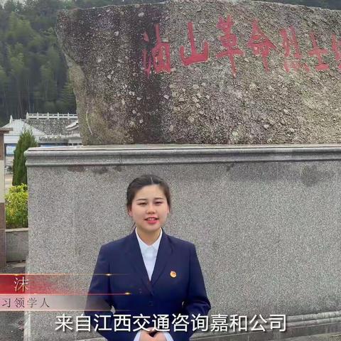 党史学习教育进行时‖用“六实”三字诀，践行初心使命