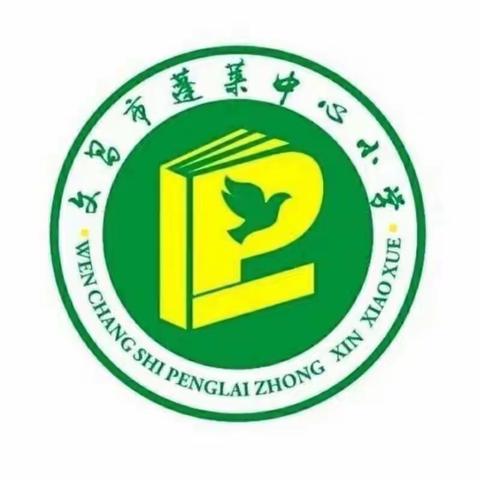 2020—2021学年度蓬莱中心小学秋季英语期末试卷分析交流活动