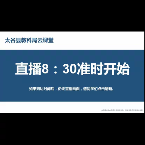 144班“停课不停学、众志成城防控疫情”我们在行动