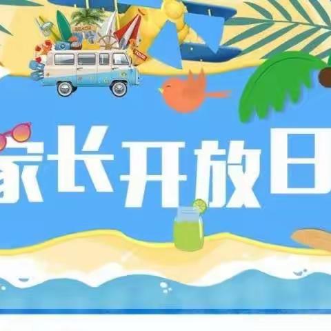 半日“同窗” · 共育花开——记卓立学校小学部家长开放日活动