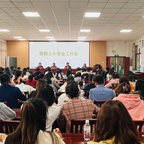 崇阳三小教育集团举行学生心理健康教育暨安全工作培训会