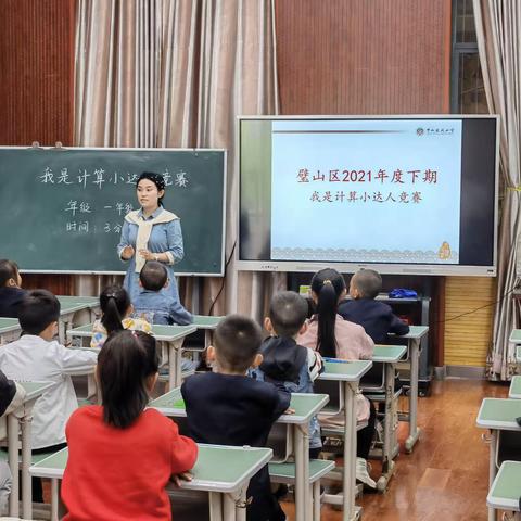 璧山区文风小学2021年度下期“我是计算小达人”