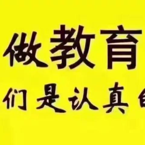 检查促提升，匠心育桃李——慈圣镇中心小学三月份业务检查