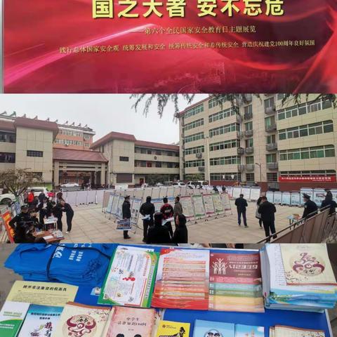 增强国家安全意识，践行总体国家安全观