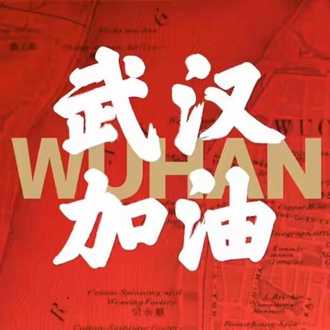 战“疫”有我，我是希小小战士——二营三连在行动