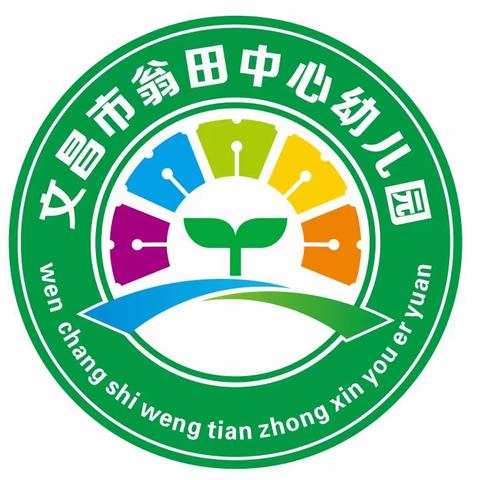 【能力提升建设年】“语”我同行，“研”续成长——文昌市翁田中心幼儿园语言领域公开课观摩活动