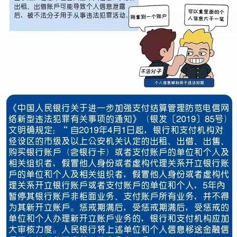 金融知识普及   对“买卖账户”说不