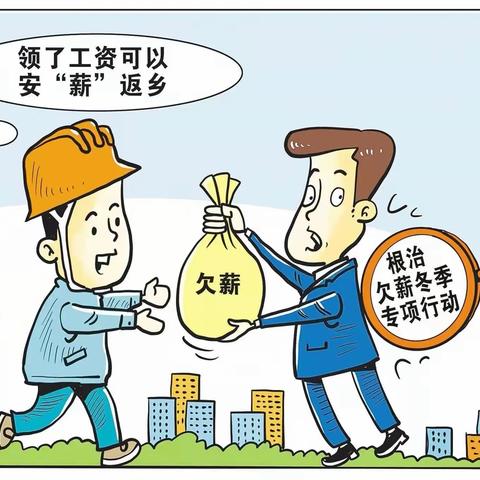 保障农民工工资支付倡议书