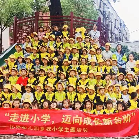 亿林幼儿园2023年春大班知识性课程汇总