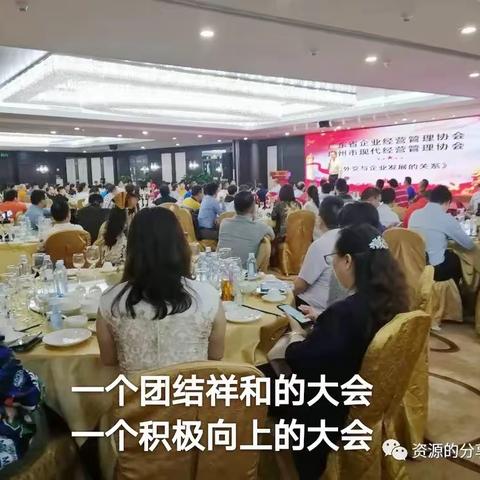 资源的分享与共享——协会活动模式多种多样丰富多彩