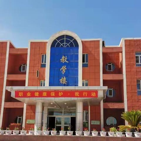 “研数形相助，提教学效果”十一师高中数学教研周活动