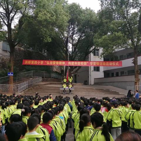 雷锋精神，星火相传