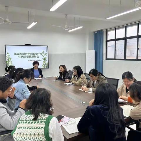 抚州高新二小举行课题《小学数应用题发展学生思维的研究》