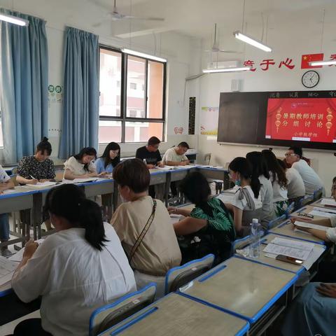 坐而论道，不如起而行立，---小学数学组暑期学习经验交流分享会掠影