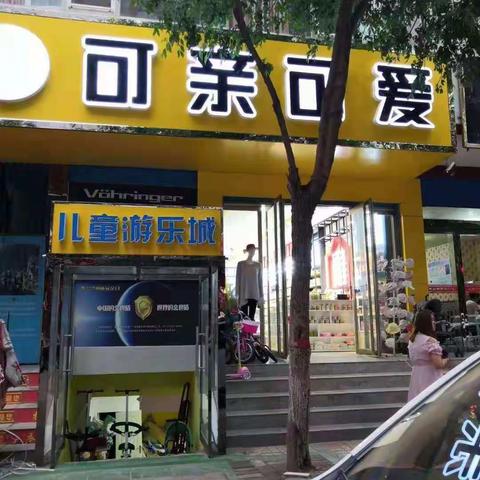 10月19-20日约惠保德可亲可爱孕婴店