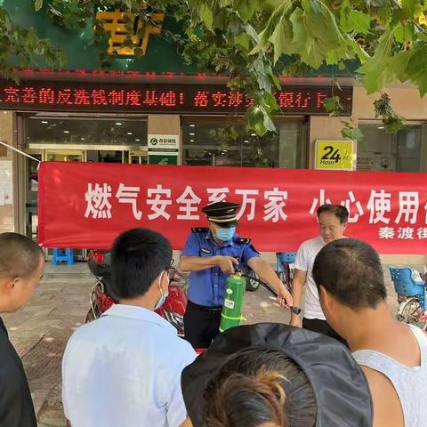 高新区秦渡街办开展安全生产月燃气安全宣传活动