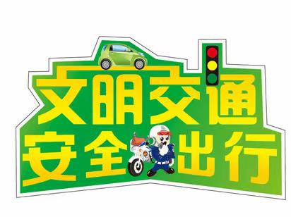 麻园岭小学：2022年暑假安全教育告家长书