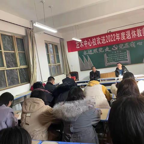 左木中心校党支部“接续奋斗开新局 乘势而上勇作为”主题党日活动