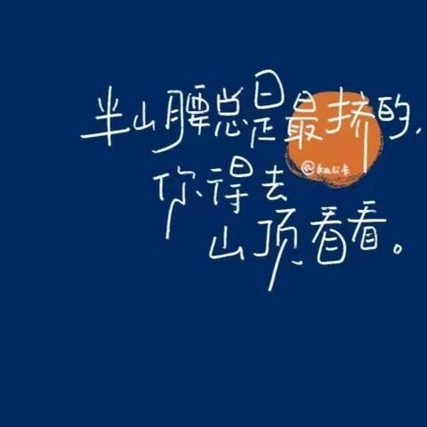 唐县实验中学2021级2班四组暑假优秀作业展示（第一期）