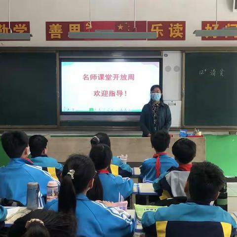 石龙区中心小学杜慧名师课堂开放周活动