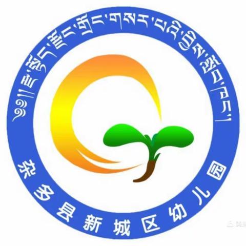 喜迎开学礼   新城区幼儿园小一班开学典礼