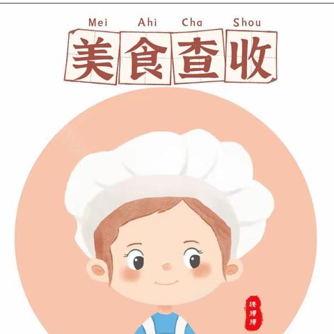 美好“食”光，“食”在幸福——宿豫区印象久久幼儿园美食记