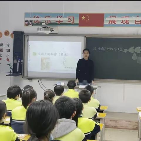 观摩学习共成长——邢台市第二十三中学小学语文新教师观摩课