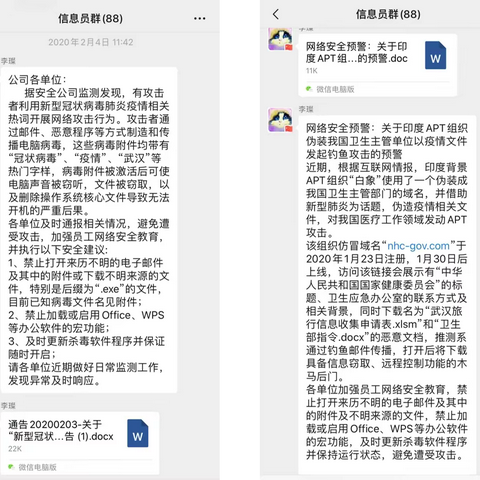 筑牢网络安全防线，提升信息专业队伍技能