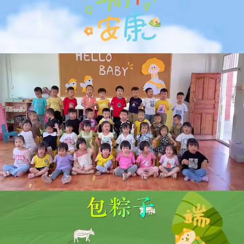 “夏至到，迎端午”——凤江镇中心幼儿园端午节系列主题活动