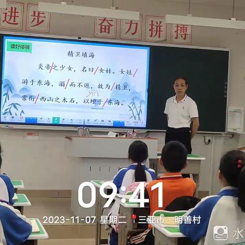 磨砺课堂  成长在教研——光彩小学公开课教研活动