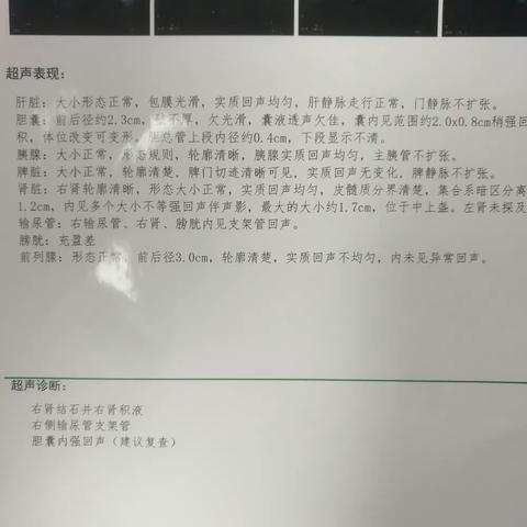 所有的努力只为保护你那唯一的肾脏！一位独肾结石患者的手术后记！