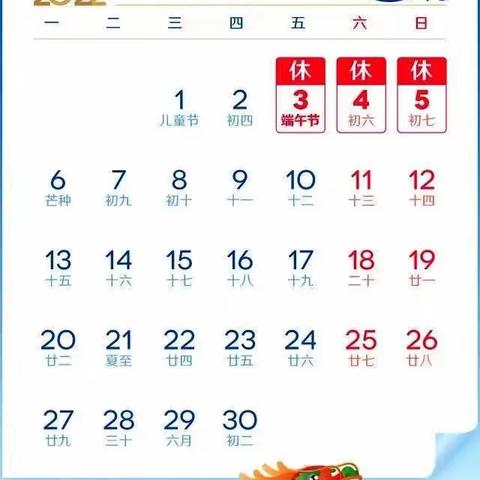 2022年青溪中心幼儿园端午节放假通知及温馨提示