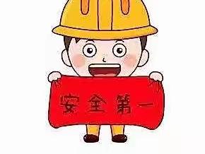 “心系安全，排查隐患”青溪中心幼儿园安全大排查