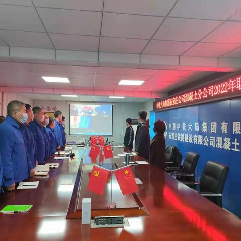 混凝土分公司胜利召开2022年职工大会