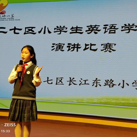 【长江东路小学教育集团】少年意气话英语，勇敢秀出“special”me！