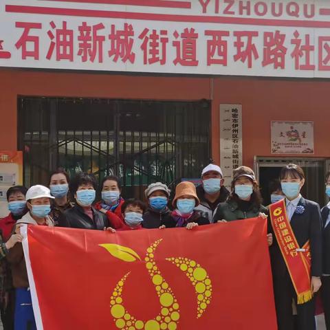 【建行哈密石油支行】存款保险宣传进社区，与群众心连心