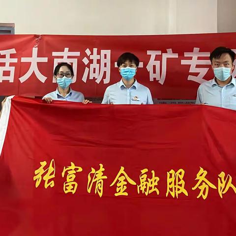 石油支行党支部、综合管理部安全保卫中心联合党支部深入煤矿一线开展建行生活专场活动