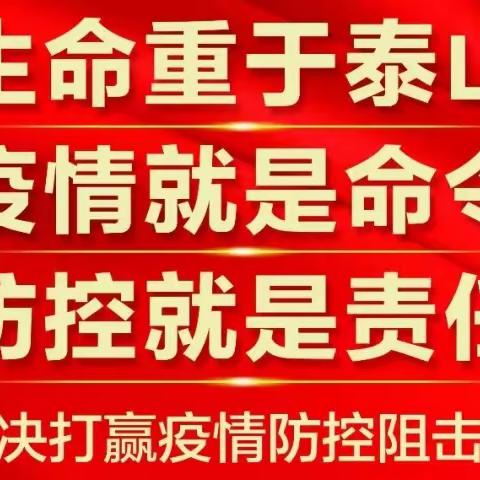 众志成城抗病毒，石卡学区在行动！