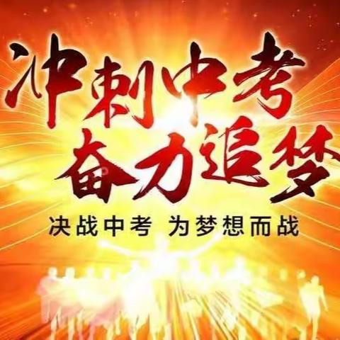 把握“黄金期”——沙河营学校初三师生备考校会