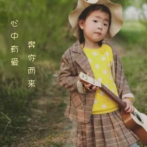 颍东区幼儿园亲子互动游戏（第三十九期）大班——心中有爱，奔你而来