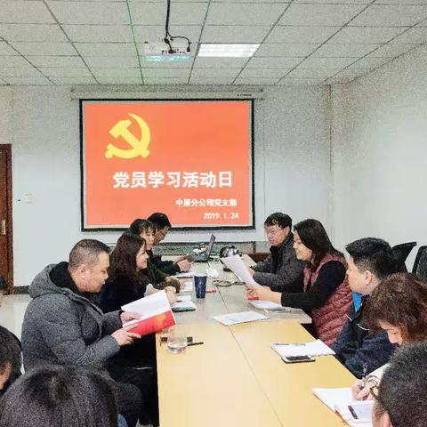 【郑州移动中原分公司】开展党员学习日活动，深化作风建设