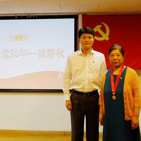 不忘来时路，奋进新征程——丰台支行庆祝中国共产党成立102周年主题活动