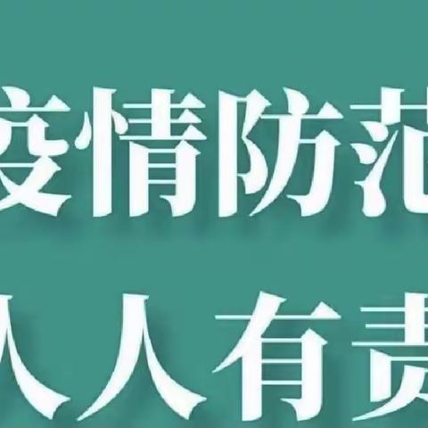 学生疫情防控期间居家防护           学习生活健康指南