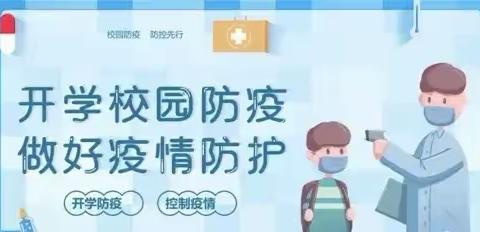 疫情防控期间住院就医学习生活健康指南