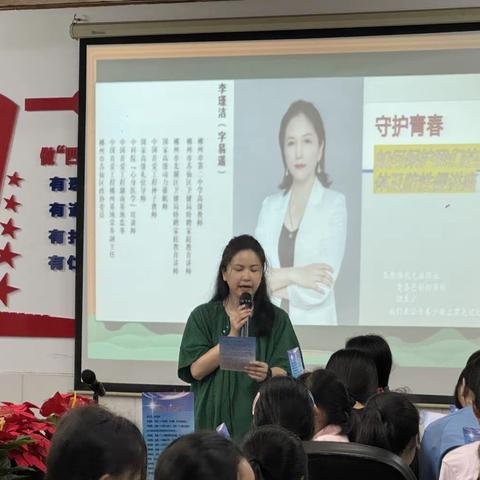 健康成长 从“心”出发——白露塘小学开展“守护青春  如何保护我们的身体及防性侵知识讲座”主题活动