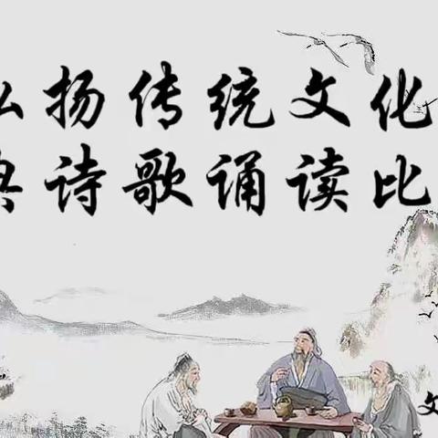 喜迎二十大”童心向党，文博实验学校弘扬传统文化经典诗歌诵读比赛