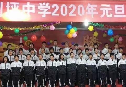 黄荆坪中学161班2020年元旦文艺汇演节目集锦