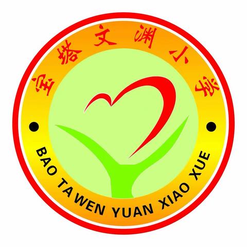 “以爱相约——携手共育” 宝塔文渊小学家长会