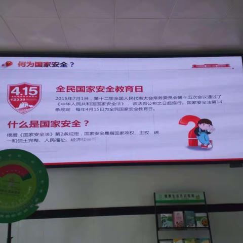 延寿职教中心开展“全民国家安全教育日”活动简报