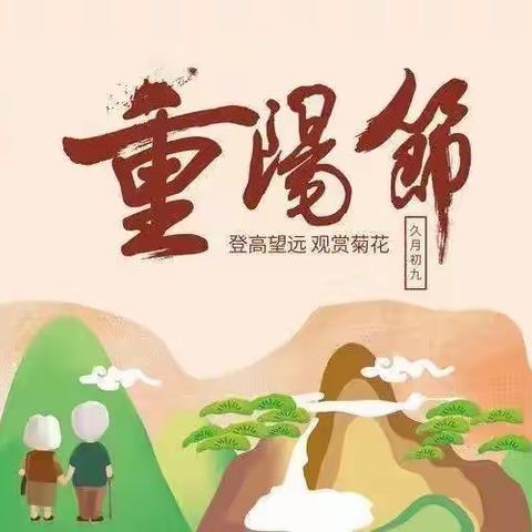 童心绘重阳•孝德传家风